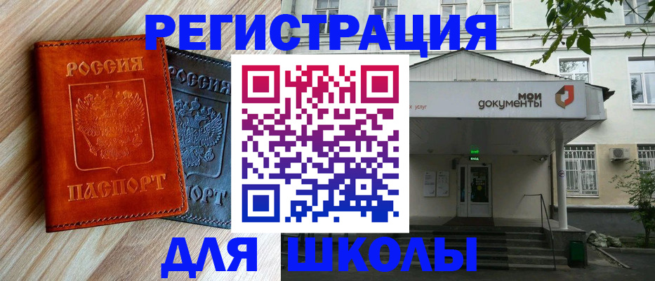 прописка паспорт в Майском