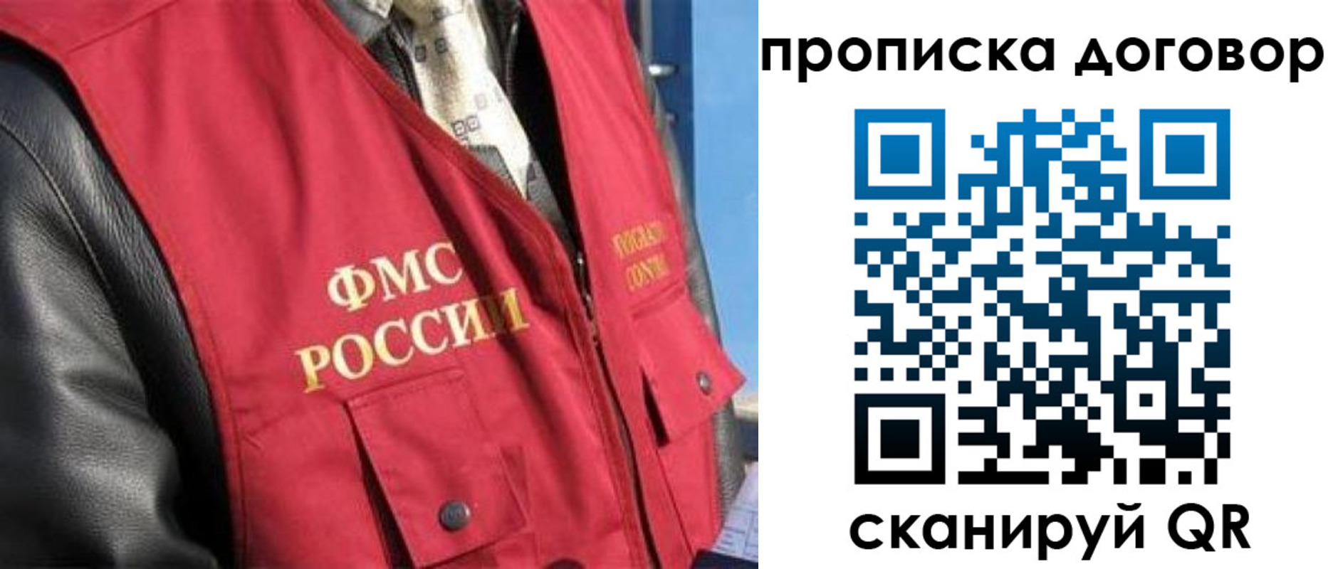временная регистрация гарантия в Майском