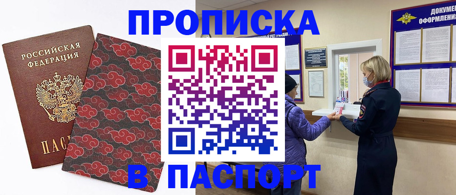 регистрация в Майском