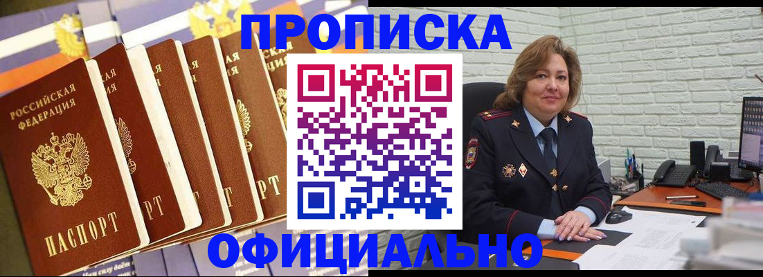 временная регистрация законно в Майском