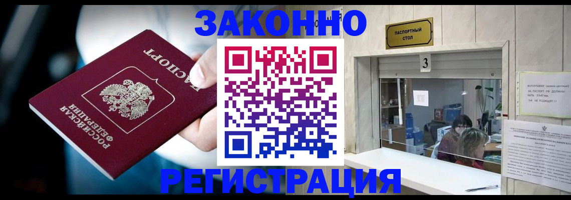 прописка поиск в Майском