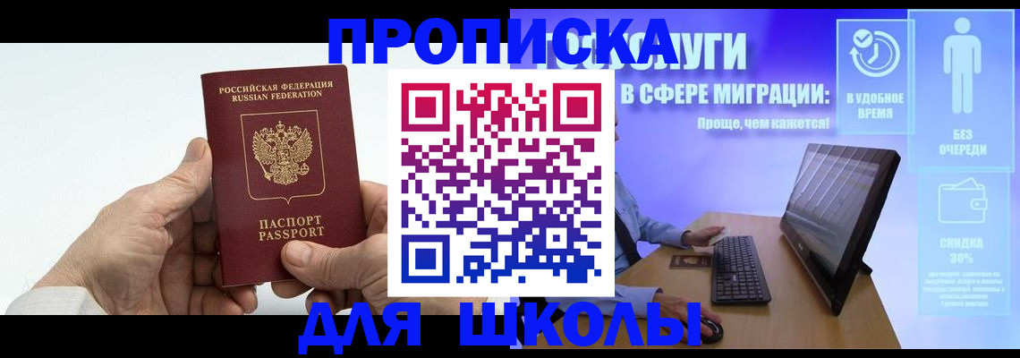прописка иностранных граждан в Майском
