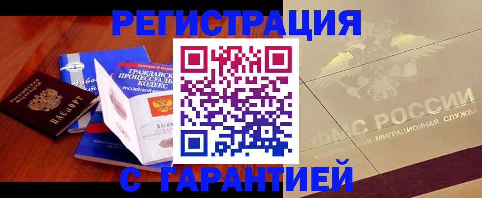 прописка поиск в Майском