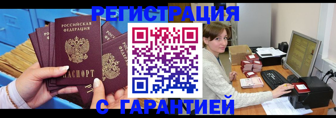 прописка поиск в Майском