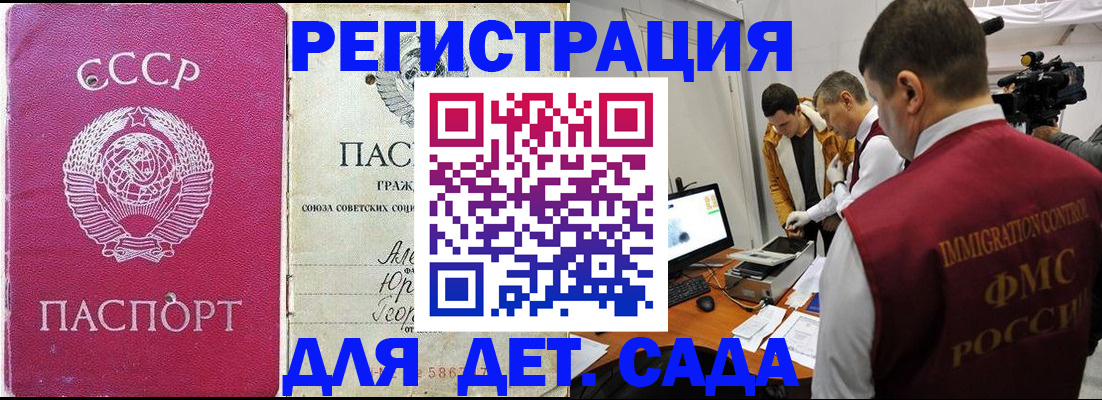 временная прописка в Майском