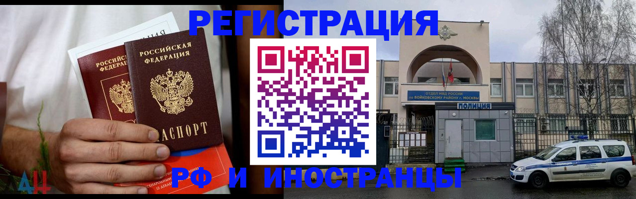 временная регистрация поиск в Майском
