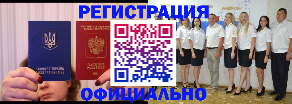 прописка в Майском
